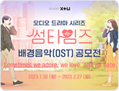 팟캐스트 시그니처 사운드
